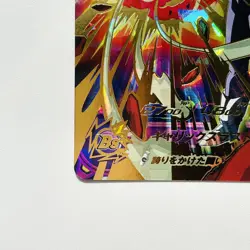 BM11-022 UR Majin Vegeta SUPER DRAGON BALL HEROES SDBH Card Japanese 2021 - Image 4