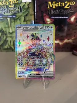 Terapagos Ex JP 122/102 Sv7 Stellar Miracle Japanese Pokemon Card - Image 1