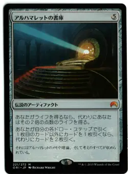 Alhammarret’s Archive MTG MTG Magic Origins Japanese NM/NM- - Image 1