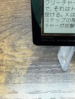 Berserk (JP Alternate Art) (Silver Scroll Foil) Secrets of Strixhaven: Mystical - Image 5