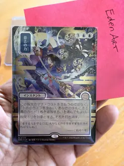 MTG Force of Will JP Alternate Art Silver Scroll Foil Secrets of Strixhaven SOA - Image 1
