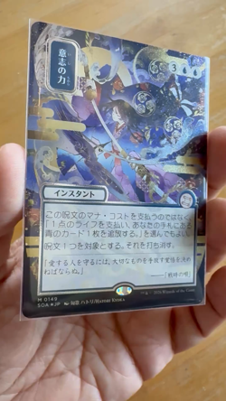 MTG Force of Will JP Alternate Art Silver Scroll Foil Secrets of Strixhaven SOA - Image 2