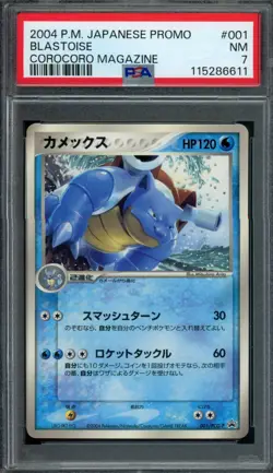 Pokemon Japanese Blastoise 001/PCG-P CoroCoro Magazine Promo PSA 7 NM - Image 1