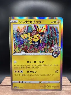 Shibuya's Pikachu 002 S-P Holo Pokemon Center Promo Japanese 2019 LP - Image 1