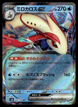 MILOTIC EX 026/106 DOUBLE RARE SUPER ELECTRIC BREAKER POKEMON JAPANESE - Image 1