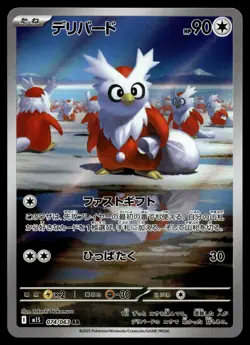DELIBIRD 074/063 ART RARE MEGA SYMPHONIA POKEMON JAPANESE - Image 1