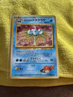 Pokemon TCG Gym Heroes Misty's Tentacruel No.073 Holo Rare Japanese Edition L2 - Image 1