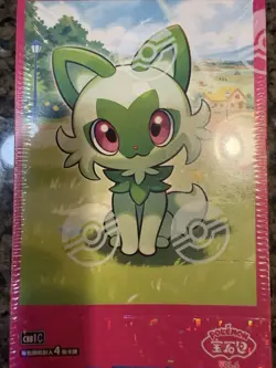 Original Pokemon TCG S-Chinese Horizons Gem Pack CBB1C Booster Box NEW SEALED - Image 3