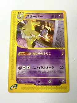 Hypno 041/092 Town On No Map Japanese Vintage Rare Pokemon 2002 *1ST EDITION* NM - Image 1
