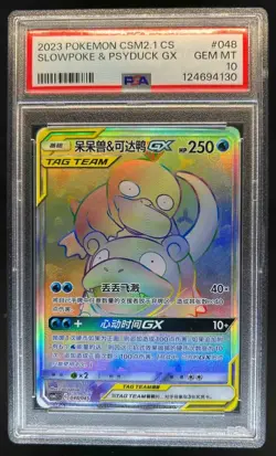 Slowpoke & Psyduck GX 048 2023 Pokemon TCG PSA 10 CS - Image 1