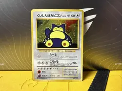 Hungry Snorlax Pokemon card Japanese No.143 CD Promo Vintage Holo NM - Image 1