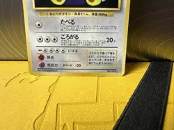 Hungry Snorlax Pokemon card Japanese No.143 CD Promo Vintage Holo NM - Image 3