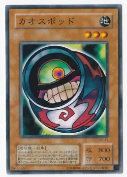 Morphing Jar #2 Japanese YuGiOh OCG Structure Deck Kaiba #KA-43 2002 LP - Image 1