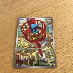 Pokemon Card - Riolu AR 068/063 - Japanese Mega Brave M1l - Image 4