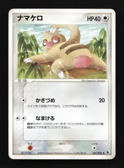 Slakoth 041/055 Expansion Pack NM Unlimited Japanese Pokemon Card TCG - Image 1