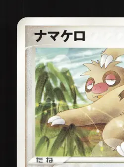 Slakoth 041/055 Expansion Pack NM Unlimited Japanese Pokemon Card TCG - Image 2