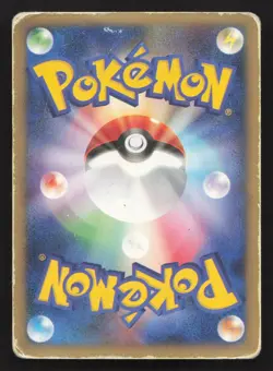 Larvitar 005/P P Promos HP Japanese Pokemon Card TCG - Image 2