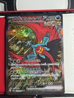 Pokemon Card Japanese Roaring Moon ex SAR 218/187 Terastal Festival From Japan - Image 1
