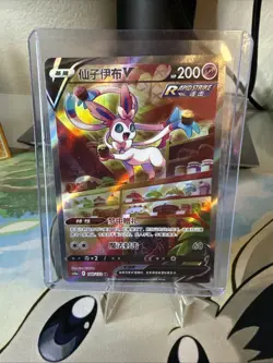 Pokemon Sylveon v TCG Alternate Full Art Holo Card 184/203 SWSH 148/132 Chinese - Image 1