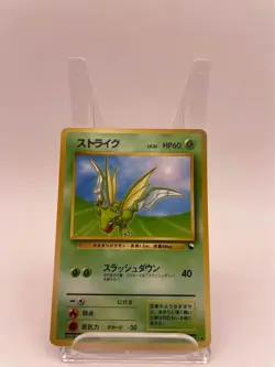 Vending Machine cards Series 3 (Green) Scyther LP - Image 1
