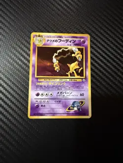 Pokemon TCG Japanese Yamabuki City Gym Sabrina's Alakazam No. 65 M/NM Holo🔥 - Image 1