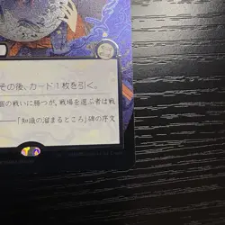 Preordain Rare Silver Scrolls JP Alternate Art MTG Secrets Of Strixhaven #151 - Image 5
