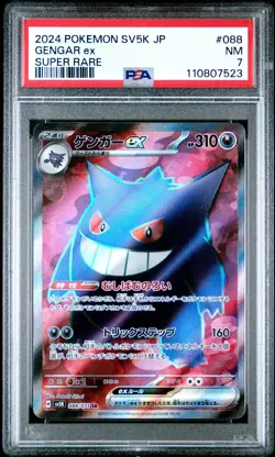 Gengar 088/071 - Pokemon Japanese Wild Force sv5K - PSA 7 - Image 1