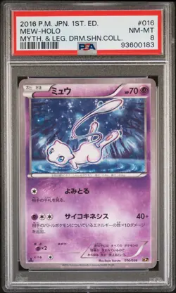 Mew 016/036 - Pokemon Japanese Mythical & Legendary Dream 1st Edition - PSA 8 - Image 1
