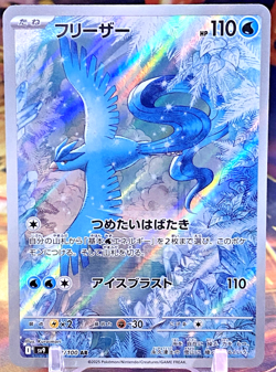 Articuno 102/100 AR - Pokemon Japanese Battle Partners sv9 - Art Rare - NM - Image 1