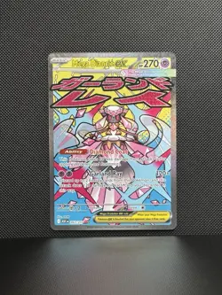 Pokemon Mega Diancie ex 267/217 Ascended Heroes (ASC) Mega Attack Rare Full Art - Image 1