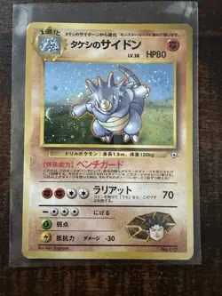Lot Of 3 Vintage Japanese Pokemon Card Set Played Arcanine Rhydon Feraligtr - Image 3