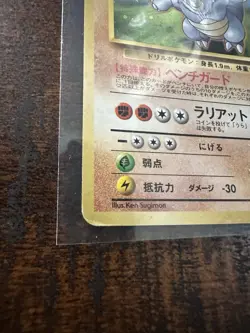 Lot Of 3 Vintage Japanese Pokemon Card Set Played Arcanine Rhydon Feraligtr - Image 4
