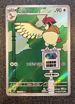Pidgeotto 119/108 Ruler of the Black Flame NM Japanese Pokemon Card TCG - Image 1