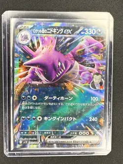 Pokemon Card Japanese Team Rocket's Nidoking ex 063/098 sv10 RR Holo TCG - Image 1