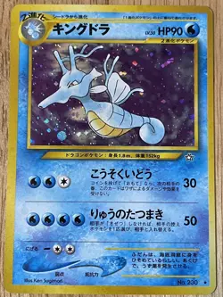 Kingdra 230 Neo Genesis Holo Rare SWIRL Japanese Pokemon 2000 - US Seller - Image 3