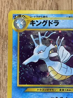 Kingdra 230 Neo Genesis Holo Rare SWIRL Japanese Pokemon 2000 - US Seller - Image 4