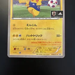 Pokemon TCG - Japan National Football Team Pikachu Promo 050/XY-P Japanese - Image 3