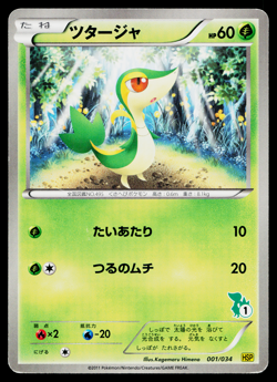 SNIVY 001/034 SNIVY DECK JAPANESE POKEMON TCG - Image 1