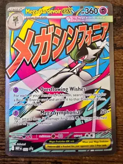MEGA GARDEVOIR EX 032 HOLO PROMO ME: MEGA EVOLUTION NEAR MINT - Image 1