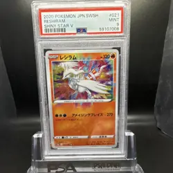 Pokemon Reshiram 021/190 S4a Shiny Star V Amazing Rare Holo PSA 9 TCG - Image 1