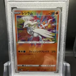 Pokemon Reshiram 021/190 S4a Shiny Star V Amazing Rare Holo PSA 9 TCG - Image 4