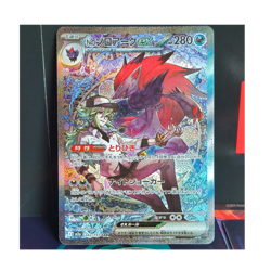 Pokemon N's Zoroark EX Full Art Holo SAR Card 127/100 Sv9: Battle Partners JP - Image 1