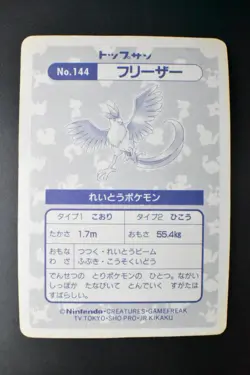 Articuno No. 144 Topsun 1995 Holofoil Prism Japanese Pokemon Card - Image 5