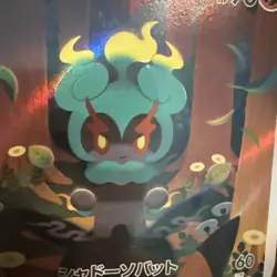 Marshadow AR 069/063 Japanese Pokemon Card Art Rare Holo NM/M Pack Fresh - Image 2