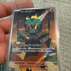 Marshadow AR 069/063 Japanese Pokemon Card Art Rare Holo NM/M Pack Fresh - Image 4