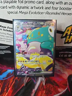 Iono's Bellibolt ex SAR 125/100 sv9 Battle Partners Pokemon Card Korean - NM - Image 1