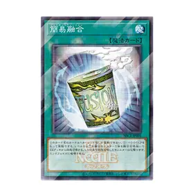 Yu-Gi-Oh!Card Game x Cup Noodles Limited Edition Instant Fusion card only - Image 2
