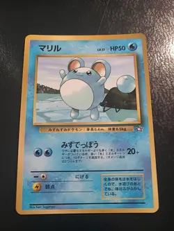 MARILL - COROCORO PROMO GLOSSY JAPANESE POKEMON CARD LP - Image 1