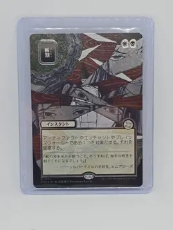 Fracture (JP Alternate Art) (Silver Scroll Foil) Secrets of Strixhaven: Mystical - Image 1