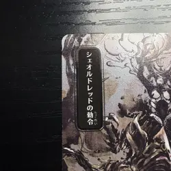 Sheoldred's Edict Rare Silver Scroll JP Alternate Art Secrets of Strixhaven #162 - Image 2
